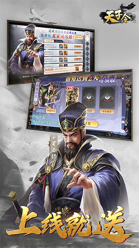 天子令0.1折截图1