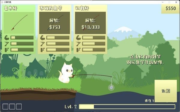 小猫钓鱼截图3