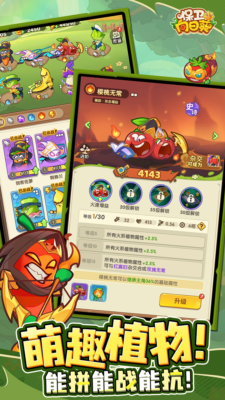 保卫向日葵截图1