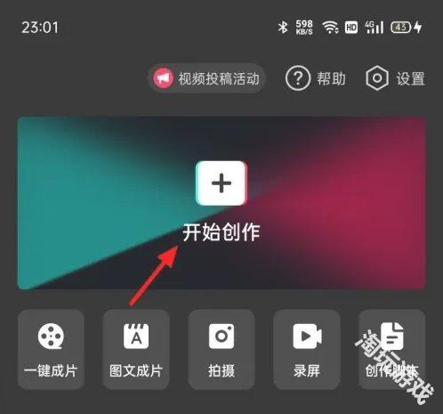 剪映旧版