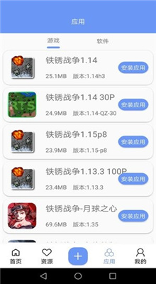 末忆铁锈盒子截图0