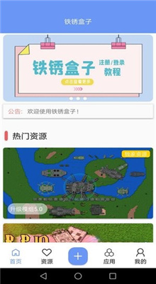 末忆铁锈盒子截图2