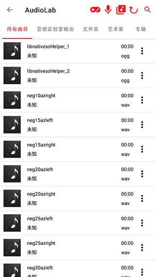 audiolab中文版3