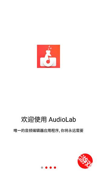 audiolab中文版