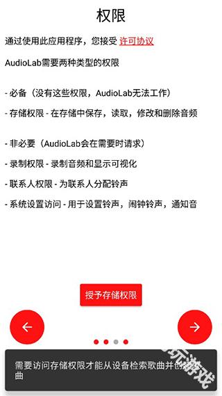 audiolab中文版