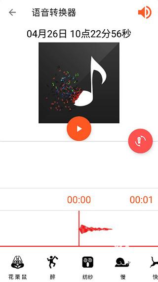 audiolab中文版
