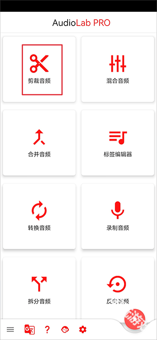 audiolab中文版