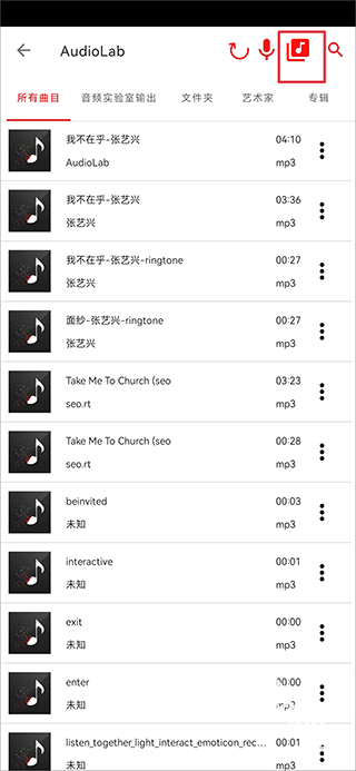 audiolab中文版