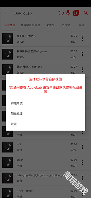 audiolab中文版