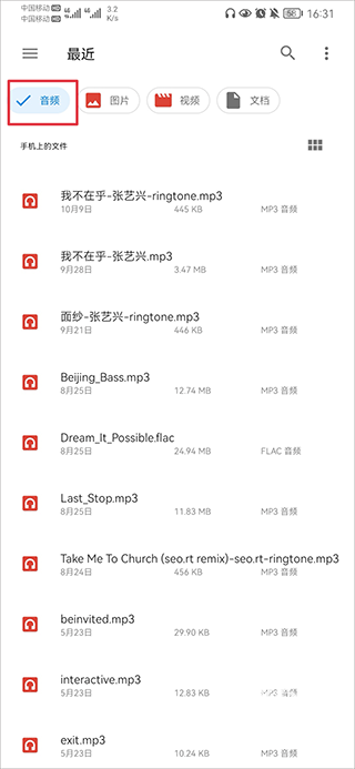 audiolab中文版