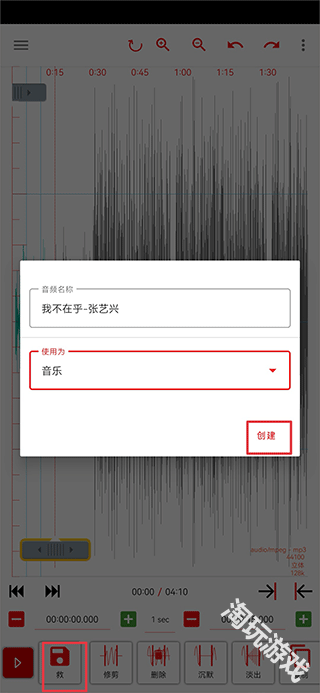 audiolab中文版