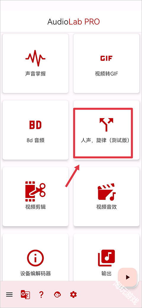 audiolab中文版