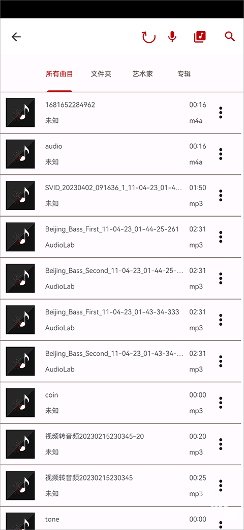 audiolab中文版