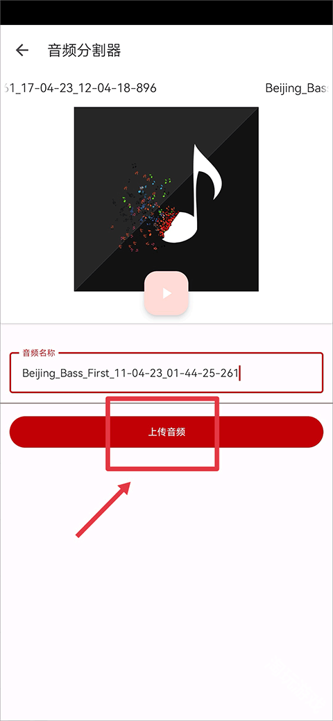 audiolab中文版