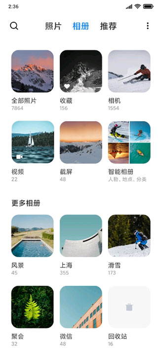 小米相册截图0