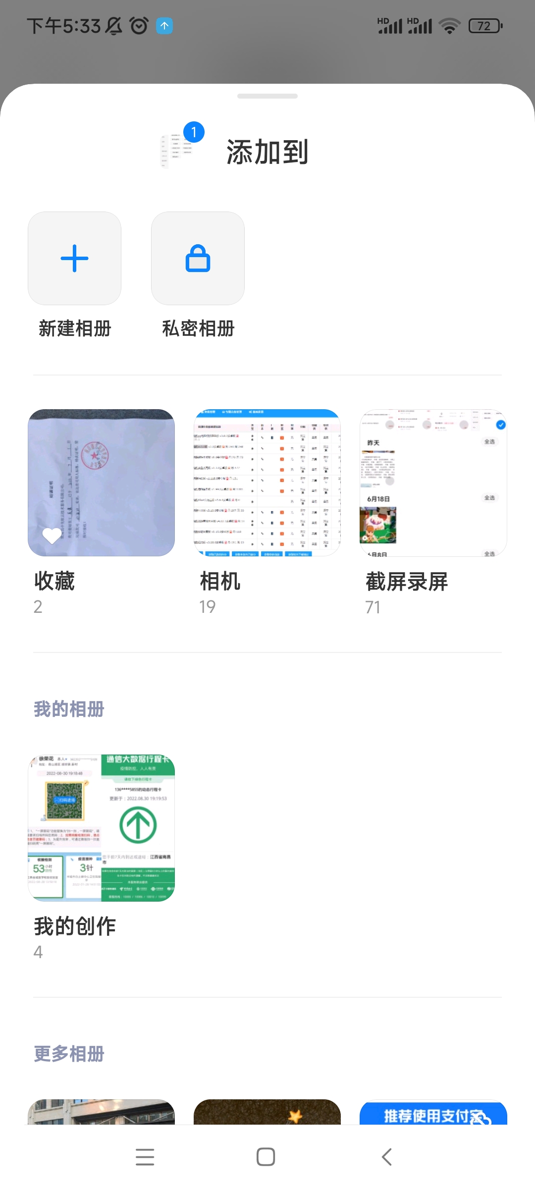 小米相册截图3