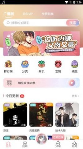乐可fm截图0