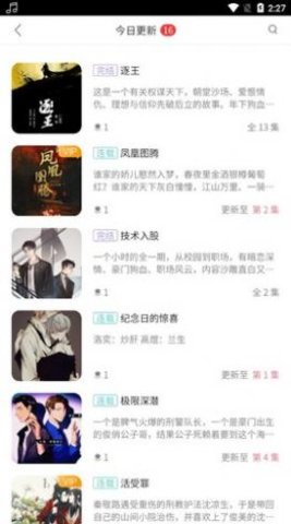 乐可fm截图2
