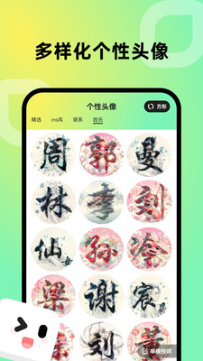 趣美壁纸截图1