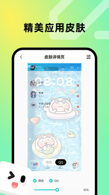 趣美壁纸截图2