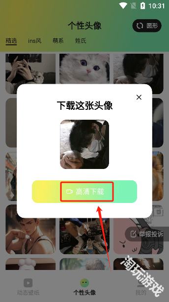 趣美壁纸