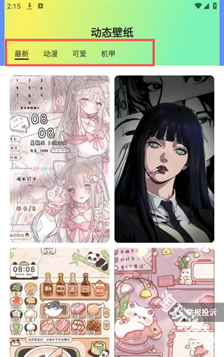 趣美壁纸