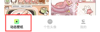趣美壁纸