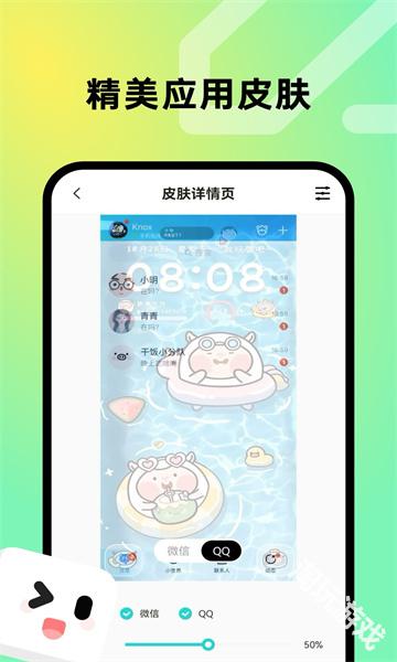 趣美壁纸