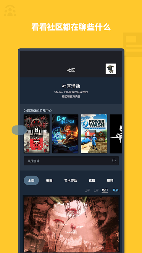 steam蒸汽平台截图1