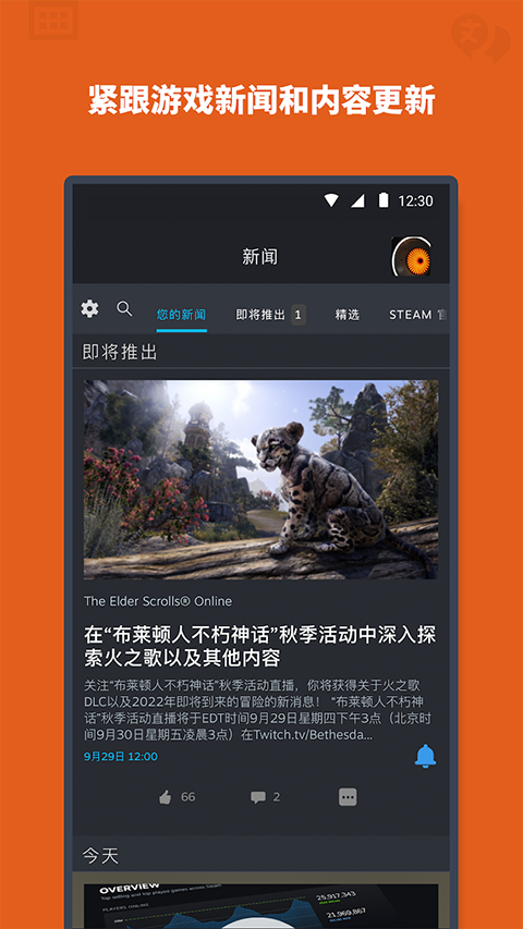 steam蒸汽平台截图3