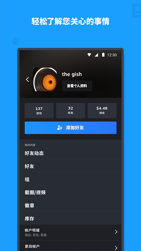 steam蒸汽平台截图4