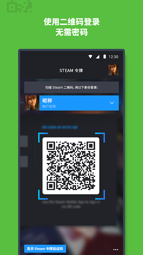 steam蒸汽平台截图5