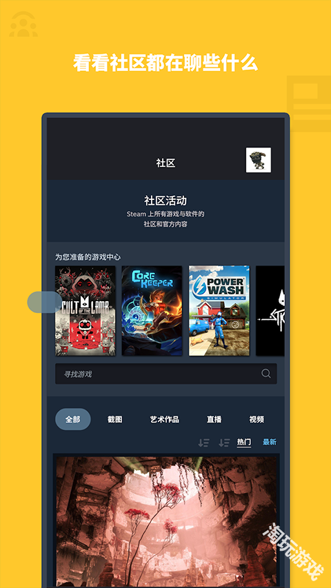 steam蒸汽平台