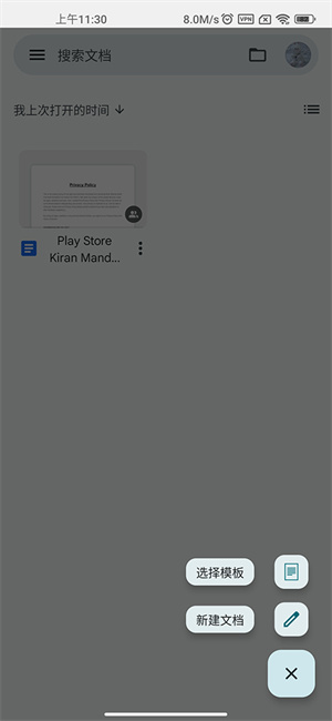 谷歌文档中文版