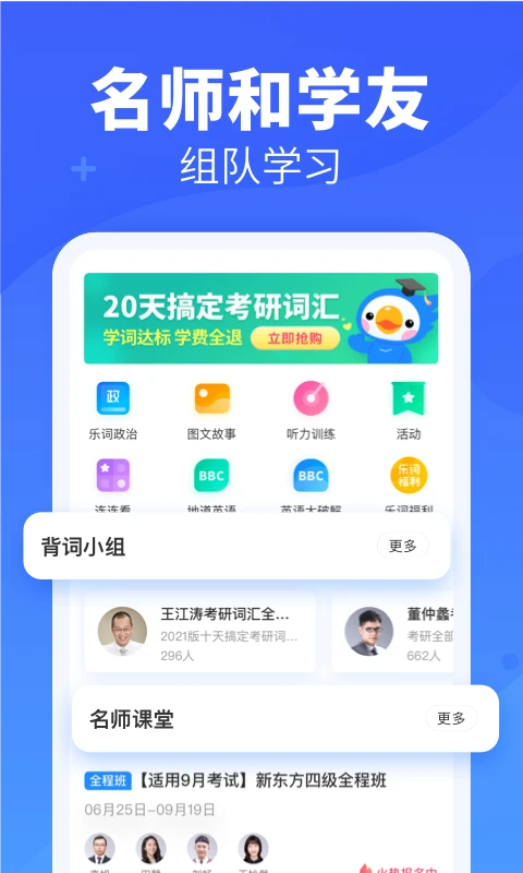 新东方乐词app最新版官方下载安装-新东方乐词app官方正版下载v5.5.0 - 淘玩游戏