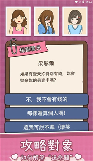 人生模拟器中国式人生4