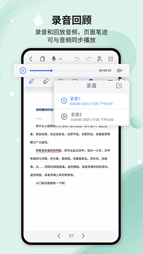 HuionNote截图1