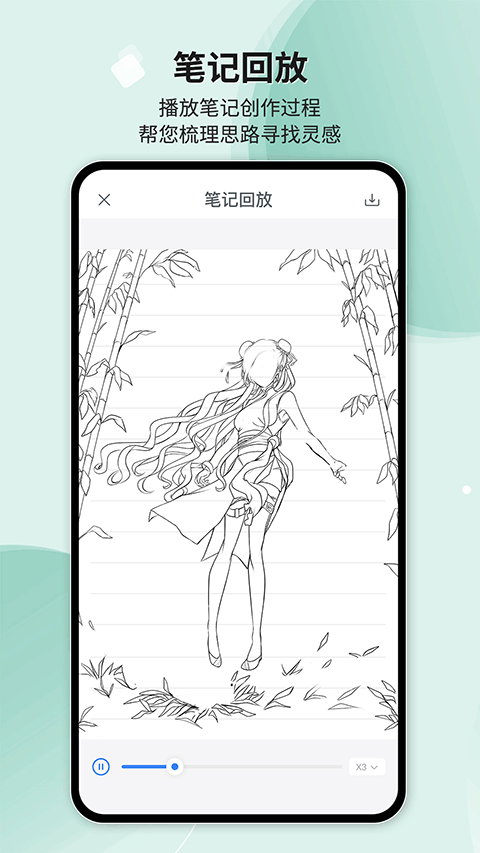 HuionNote截图2