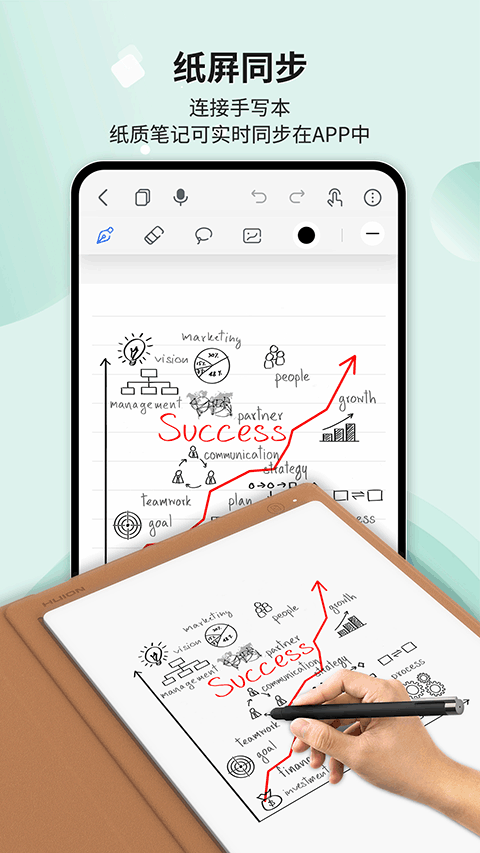HuionNote截图5
