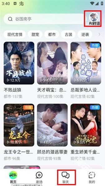 可乐短剧