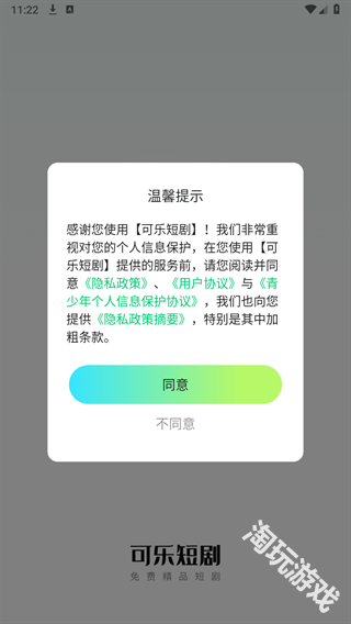 可乐短剧
