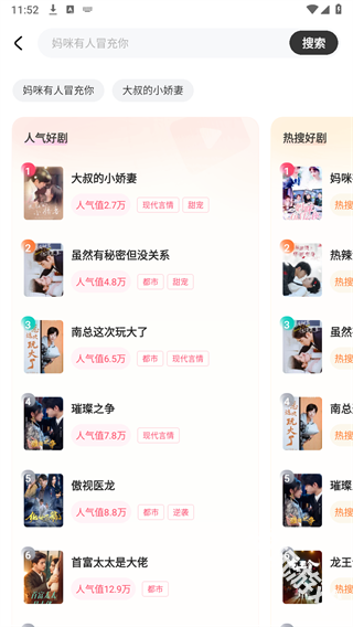 可乐短剧
