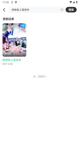可乐短剧