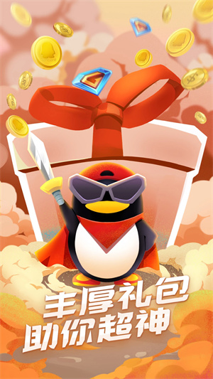 QQ游戏截图4