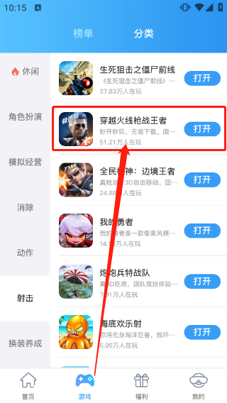 QQ游戏