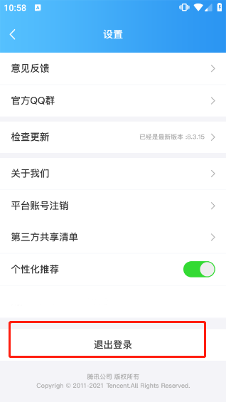 QQ游戏