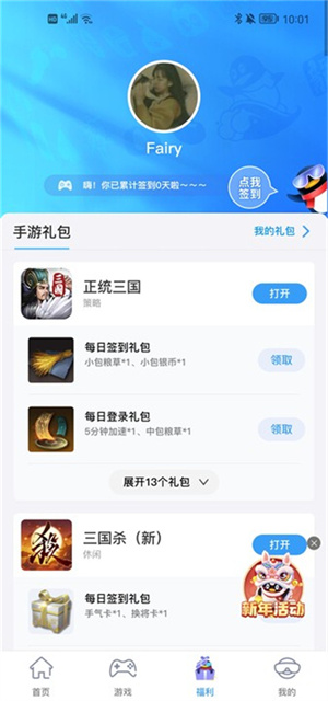 QQ游戏