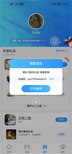 QQ游戏