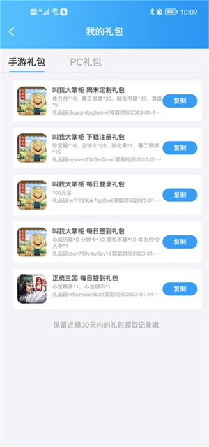 QQ游戏