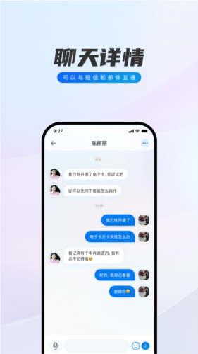 闪话截图1